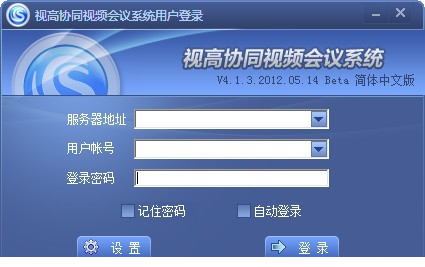 视高协同视频会议系统