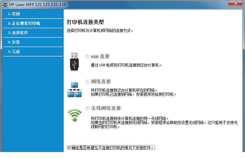 HP Laser MFP 136w 驱动