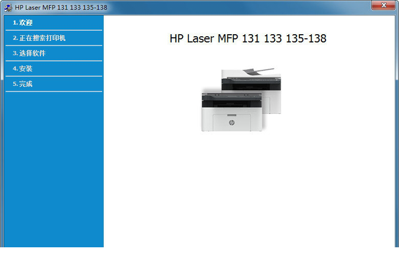 hp136w打印机驱动