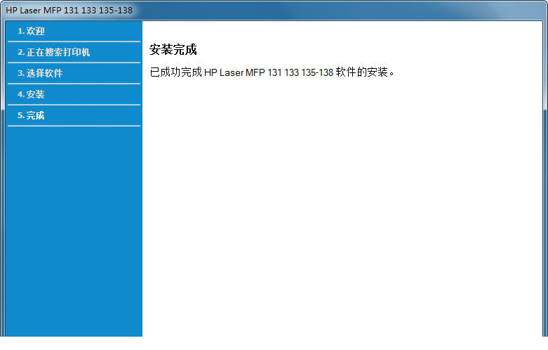 HP Laser MFP 136w 驱动