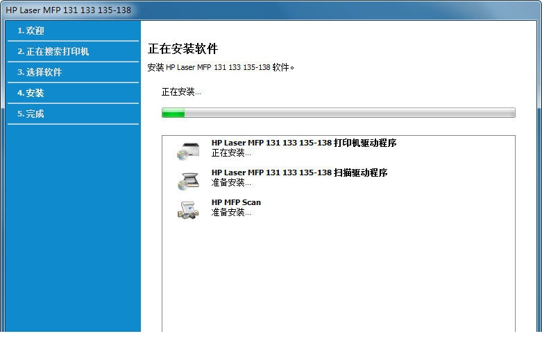 hp136w驱动