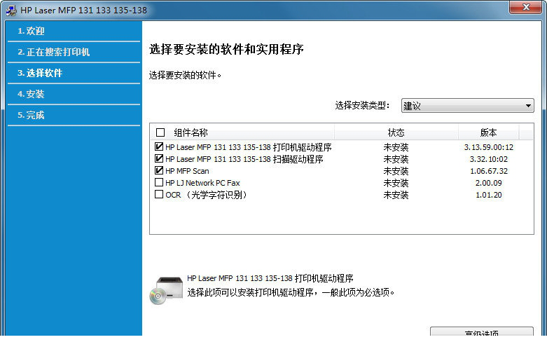 hp136w打印机驱动