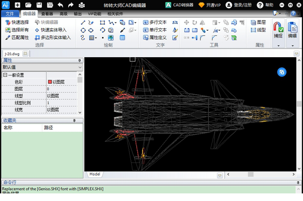 转转大师CAD编辑器