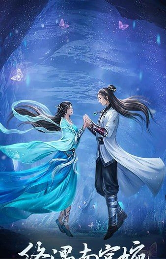 凡人修仙传挂机版pc