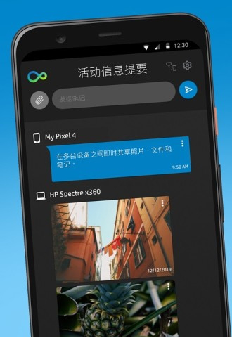 惠普闪传电脑版