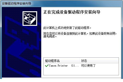 佳能Canon PIXMA i6100驱动