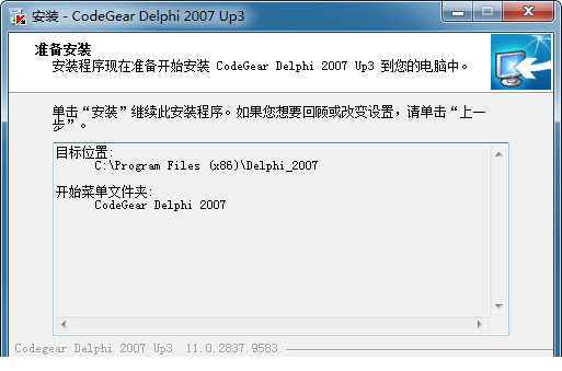Delphi2007简化版