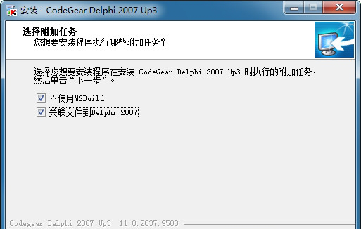 delphi 2007精简版