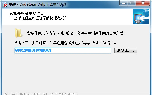 Delphi2007简化版