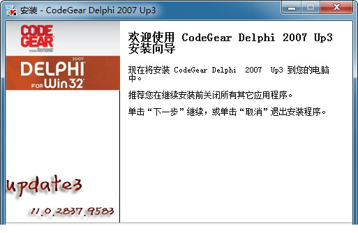 delphi 2007精简版