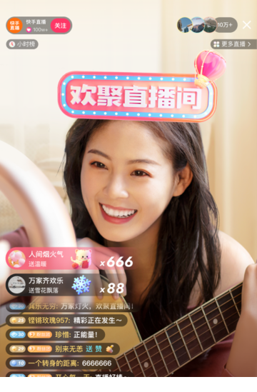 快手pc版官方下载