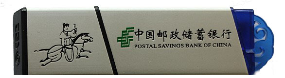 邮储银行uk驱动