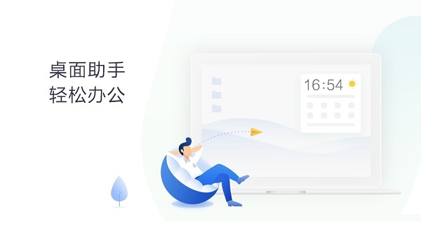 360desktop官方提取版本