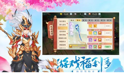 三国奇谭电脑版