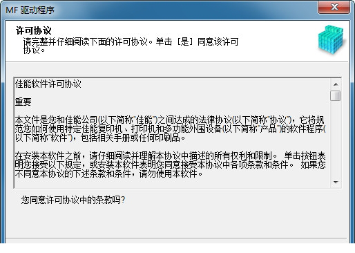 mf113w打印机驱动