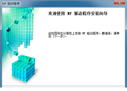 佳能mf113w打印机驱动
