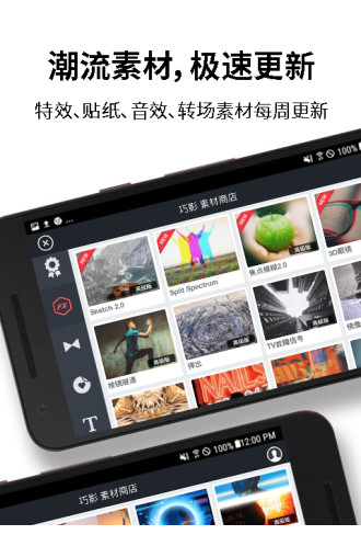 巧影经常用的软件电脑版下载