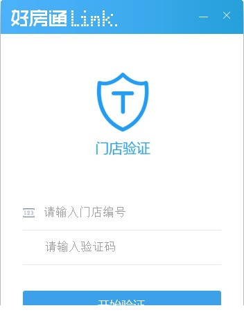 好房通link门店版