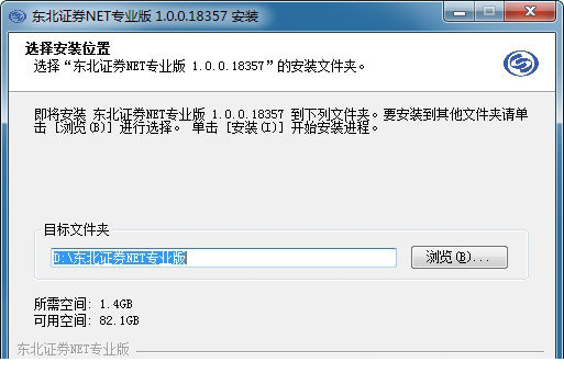 东北证券net专业版经常用的软件