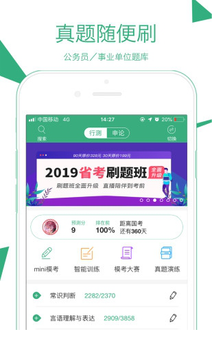 腰果公考电脑端下载