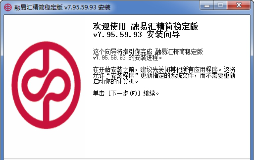 融易汇精简稳定版