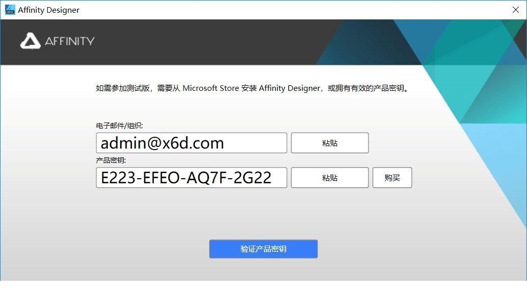 专业级矢量图形设计工具测试版