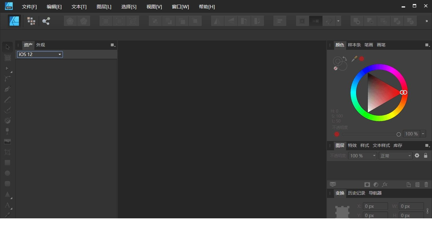 Affinity Designer Beta64位版
