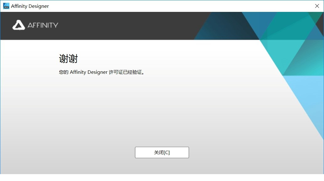 Affinity Designer Beta中文版