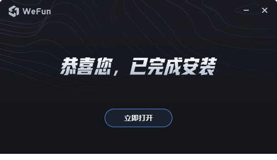 WeFun微范电脑版