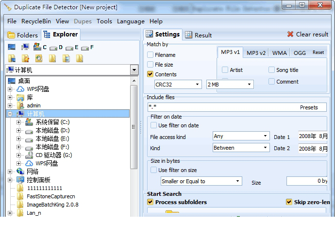 duplicate file detective portable