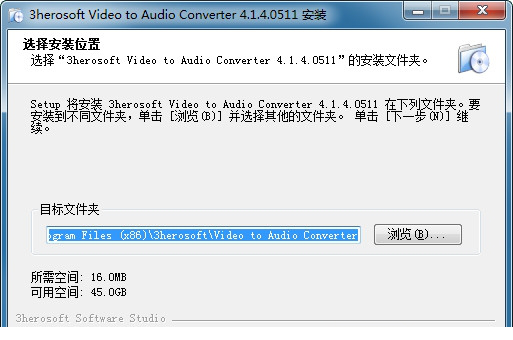 3herosoft Video to Audio Converter视频转音频经常用的软件