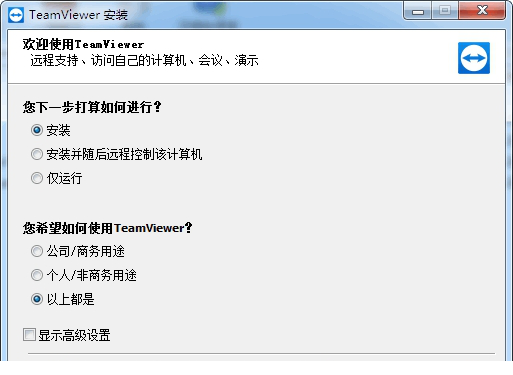 teamviewer单文件版