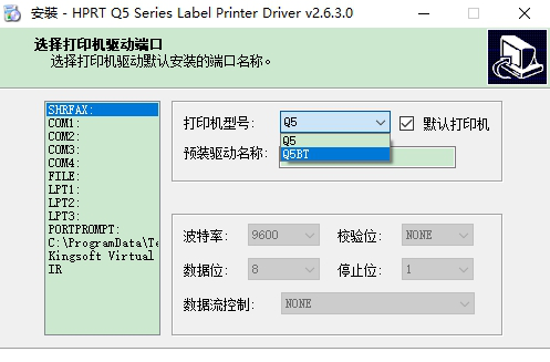 汉印q5打印机驱动