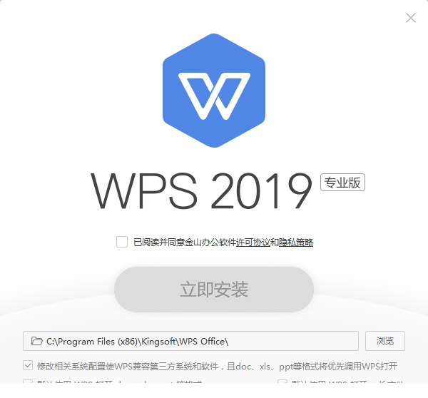 wps office 2019洋浦政府版
