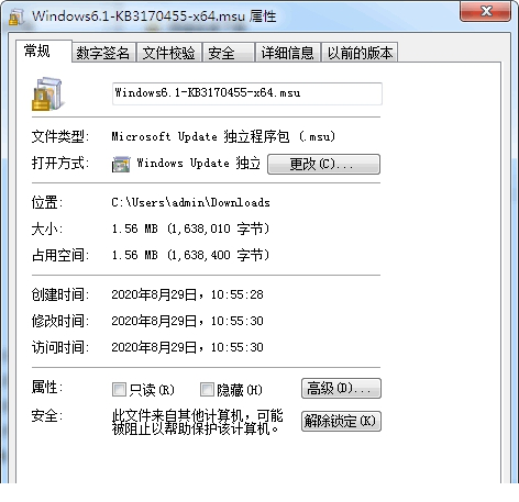 win7打印机补丁kb3170455