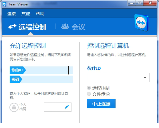 teamviewer enterprise单文件版