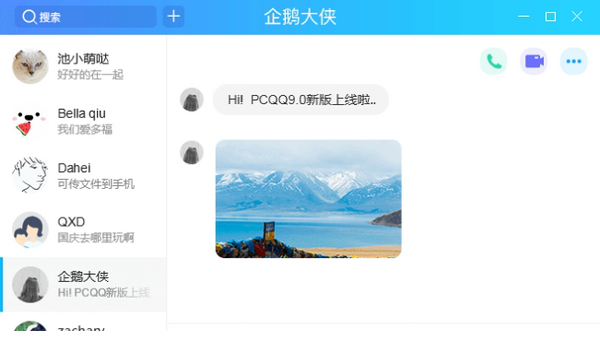 腾讯QQ测试版体验下载