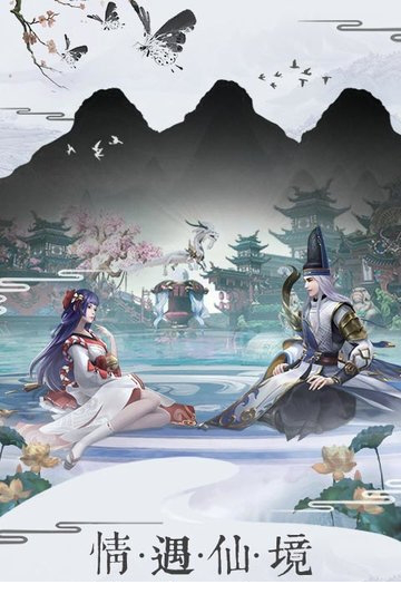 刀剑情缘电脑游戏