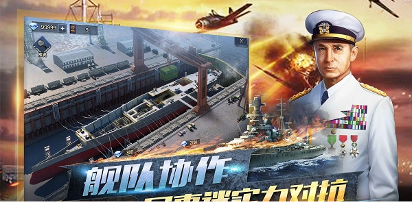 荣耀舰队电脑版