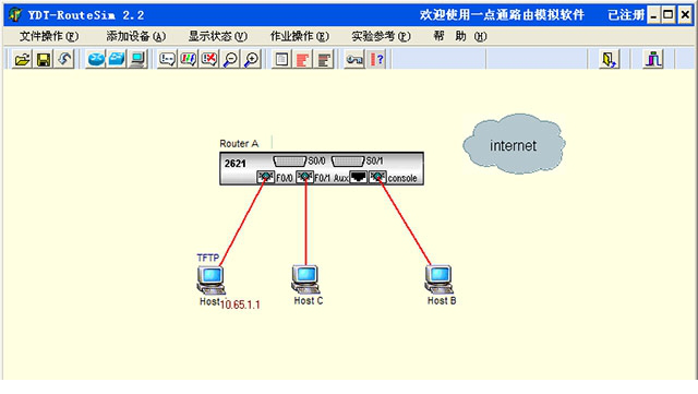 思科组网模拟器