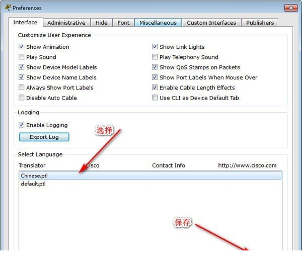 思科路由器模拟器汉化版