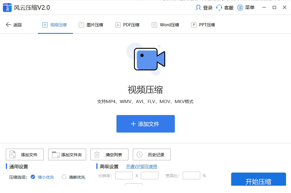 风云压缩经常用的软件下载