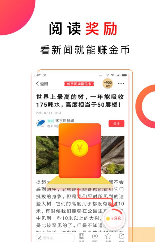 惠头条电脑版下载