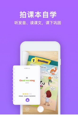 腾讯英语君电脑版