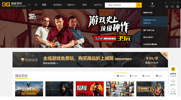 哒哒游戏客户端