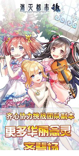 消灭都市电脑版