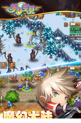 梦幻宝贝电脑版