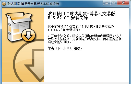 财达期货交易经常用的软件