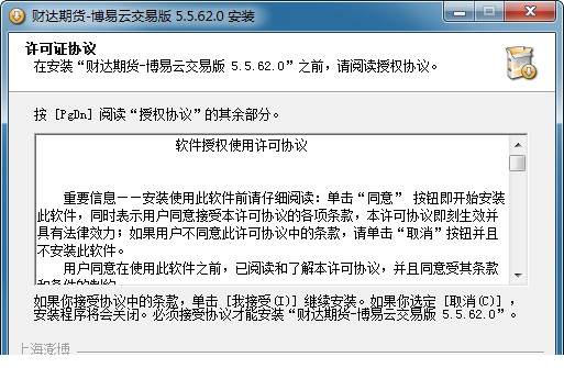 财达期货博易云交易版