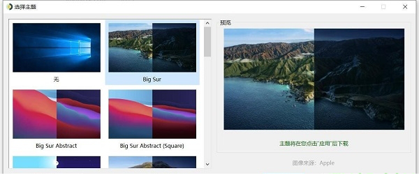 windynamicdesktop最新版